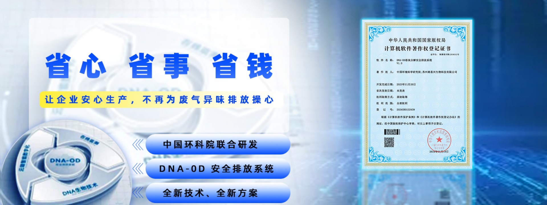 让企业安心生产，不再为废气异味排放操心